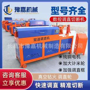 GT4 14型全自动钢筋调直机中型数控液压钢筋调直切断机