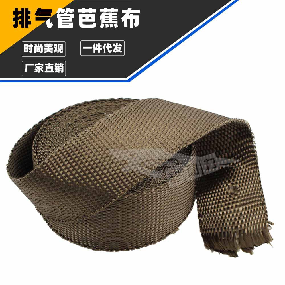 10m钛色耐高温1600度芭蕉隔热带防腐蚀 汽车改装竞技排气隔热布
