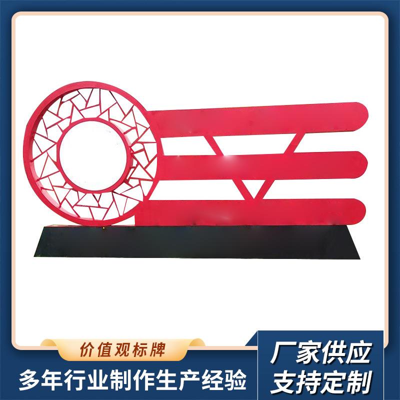 宣传栏宣传牌核心价值观铁艺小品造型路牌导向牌村牌宣传广告标牌