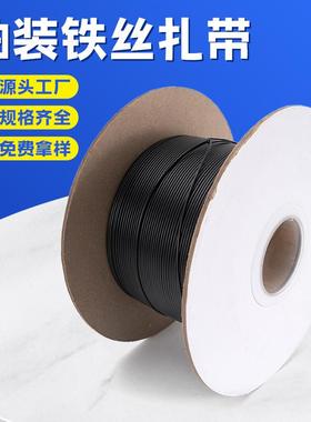 PVC铁丝扎带轴装包胶电缆线扎线机专用线束捆绑镀锌扎线工业级