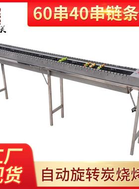 供应60串自动翻转烧烤炉商用炭烤炉不锈钢烧烤架无烟碳烤炉大型