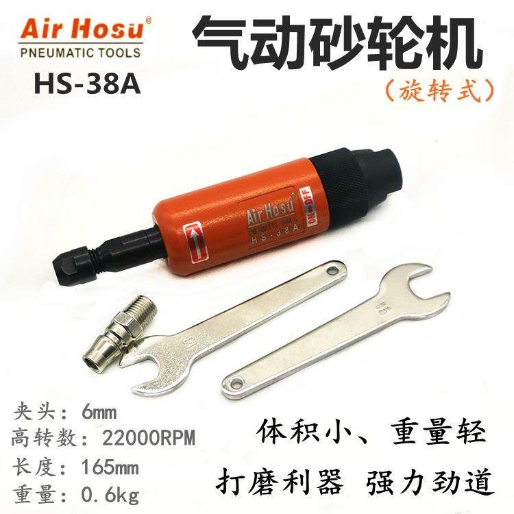 气动砂轮机刻磨机直行风动气磨机研磨机抛光打磨内孔毛刺HS-38A