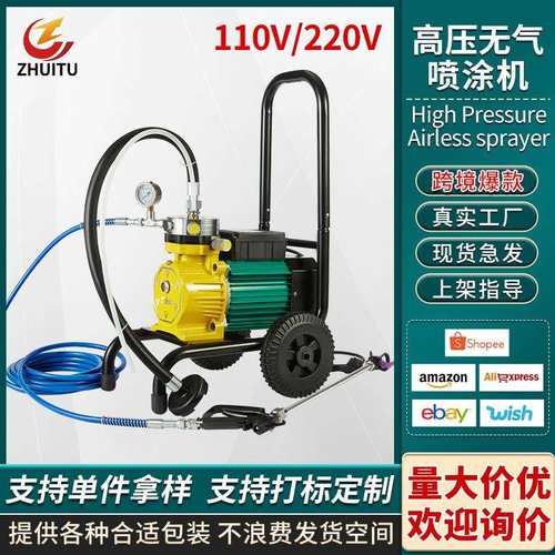 小型多功能喷漆机110/220V大功率手提喷油漆乳胶漆腻子无气喷涂机