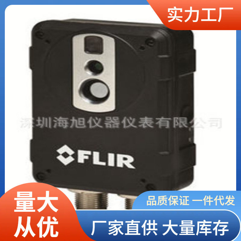FLIR AX8红外热像仪|菲利尔AX8在线式红外热像仪批发价
