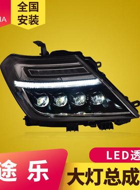 专用于尼桑途乐Y62大灯总成12-19款改装LED透镜流水转向灯日行灯