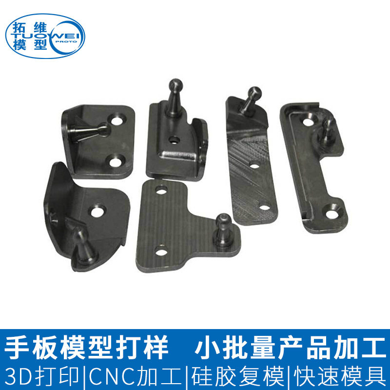 来图打样金属不锈钢产品手板CNC加工深圳金属机加工手板打样厂家