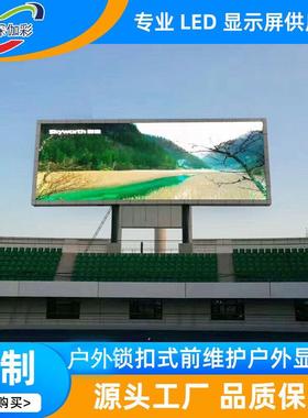 户外防水LED显示屏P4P6P8P10立柱锁扣led模组广告宣传前后维护