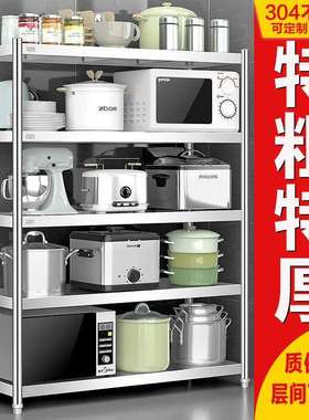 304厨房置物架不锈钢落地加厚多层收纳微波炉烤箱放锅储物货架子
