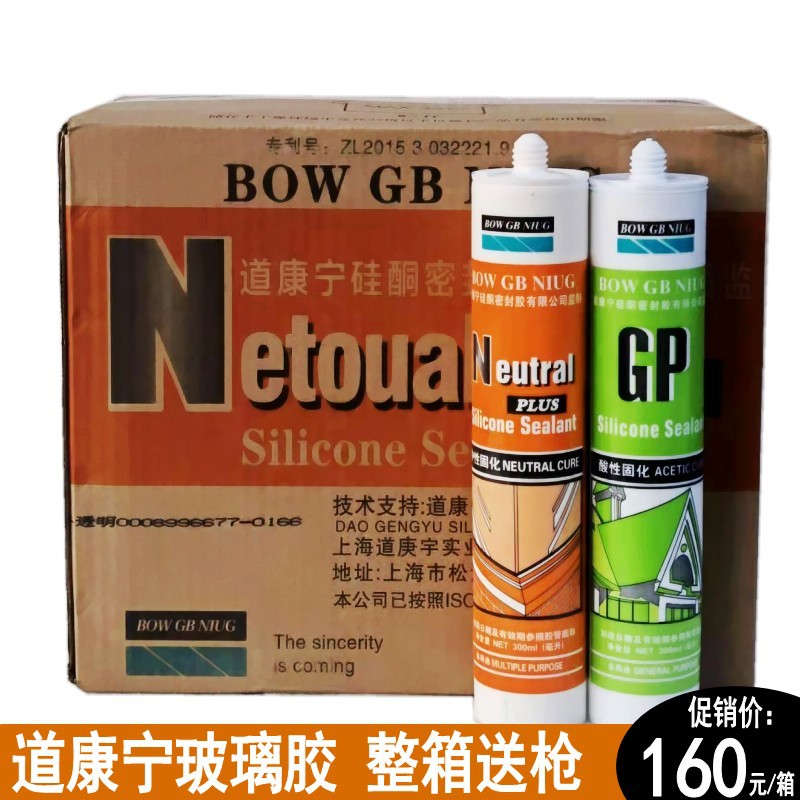 中性防水防霉厨卫透明玻璃胶白色结构耐候胶酸性硅酮密封胶
