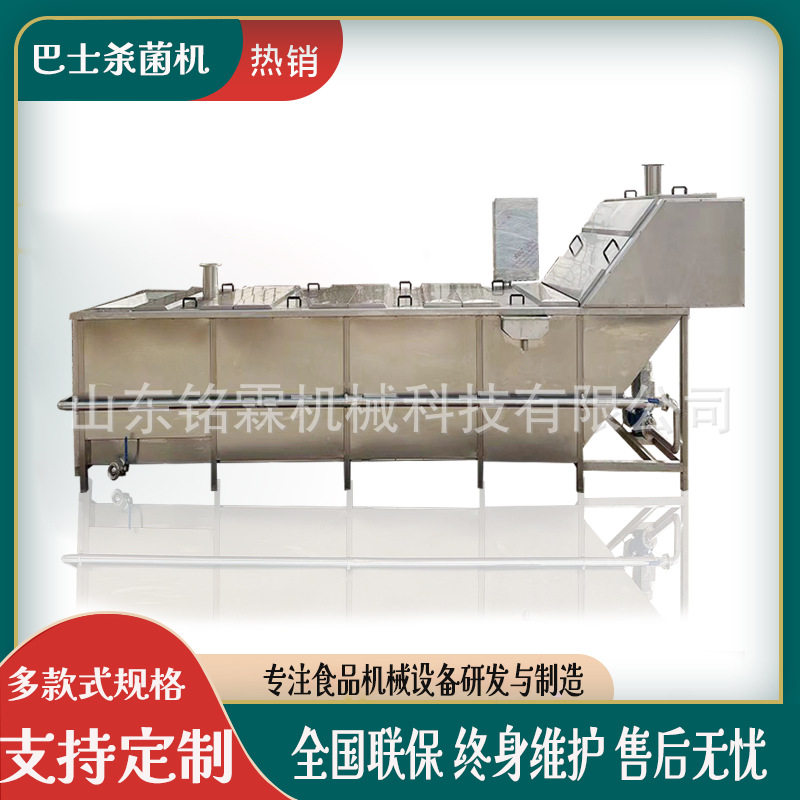 低温巴氏杀菌冷却机全自动泡菜