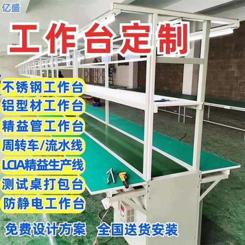 供双层平板不锈钢工作台仪器承重实验台省模维修台组装电子装配台