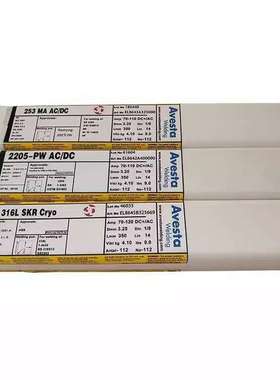 瑞典阿维斯塔Avesta 316L/SKR Cryo不锈钢电焊条E316L-16现货