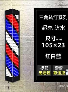 网红潮店理发转灯超亮挂墙led防水美发标志发廊门头户外七彩