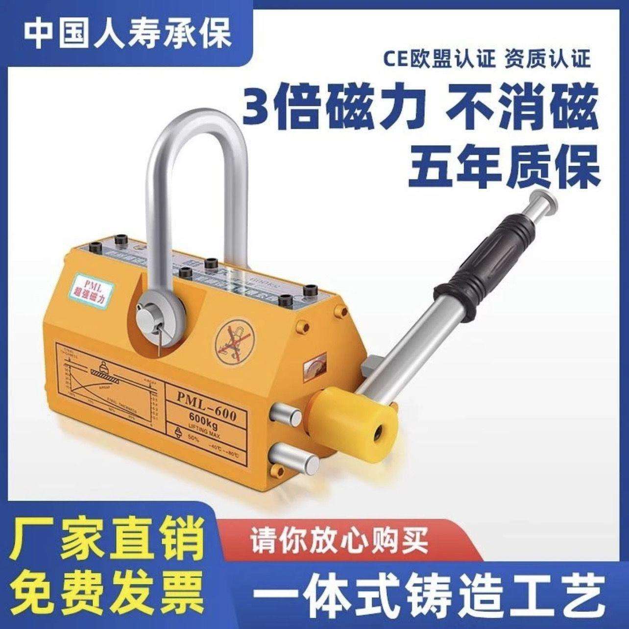 永磁起重器磁力吊600KG1吨吸盘400KG2吨磁铁吸铁磁盘手动起重