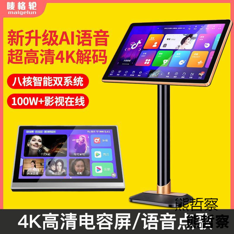 家庭KTV点歌机触摸屏一体机家用语音点唱机卡拉OK点歌台