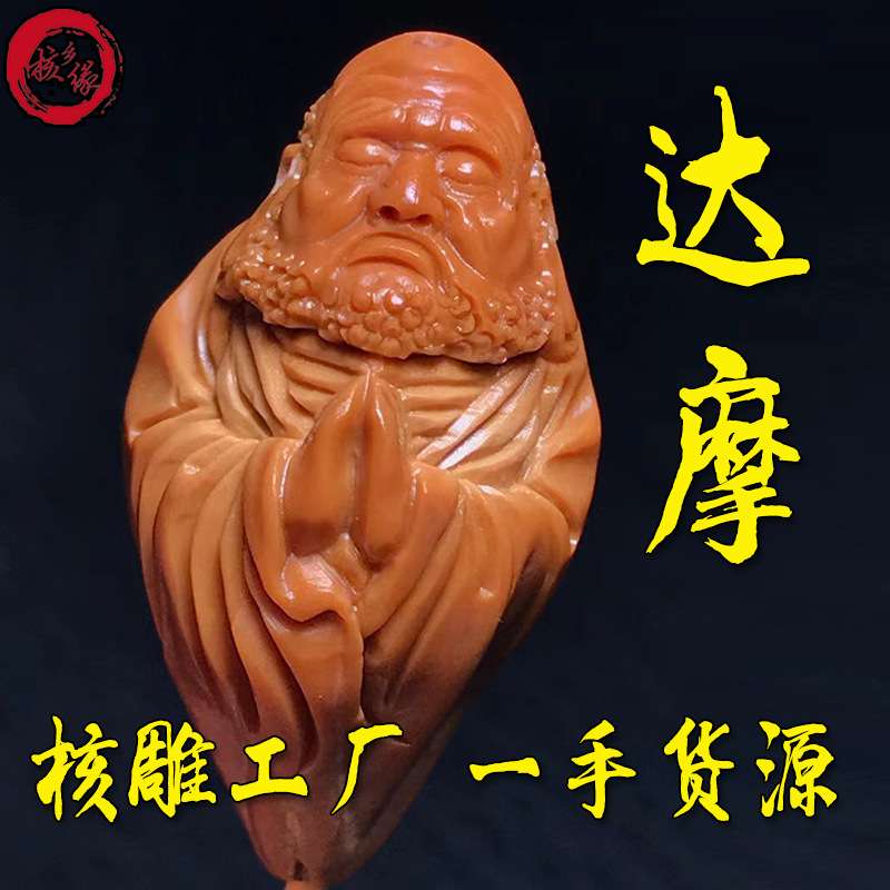 橄榄核雕老红油核达摩单籽挂件功德圆满达摩脖挂厂家现货大量