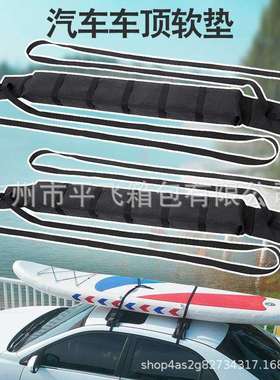 车顶支架冲浪板桨板软车顶架简易活动式易拆装户外露营便携行李架