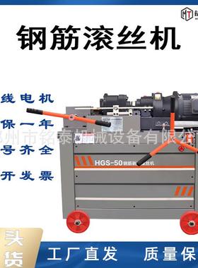40型钢筋滚丝机小型圆钢螺纹钢筋套丝机建筑工地用普通钢筋套丝机
