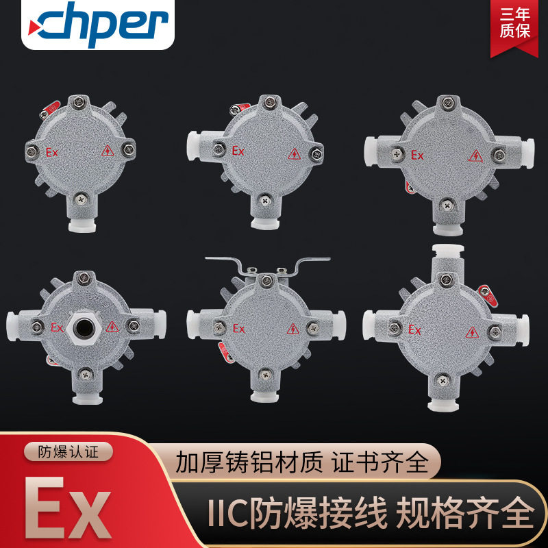 防爆接线盒DN20DN15二平三通四吊带接线端子AH圆形分线盒穿线盒