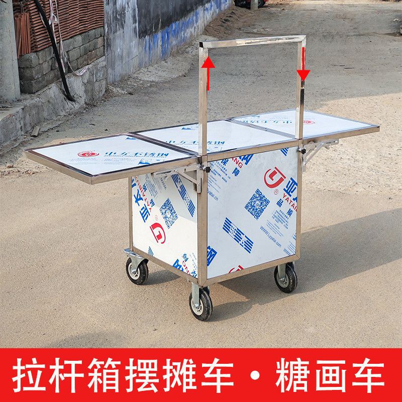 不锈钢拉杆箱摆摊推车网红糖画车摆摊工具户外露营收纳工具桌夜市