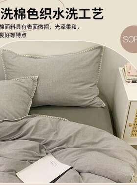 W1TRA类床上四件套纯棉被套床单学生宿舍三件套单人床品简约4