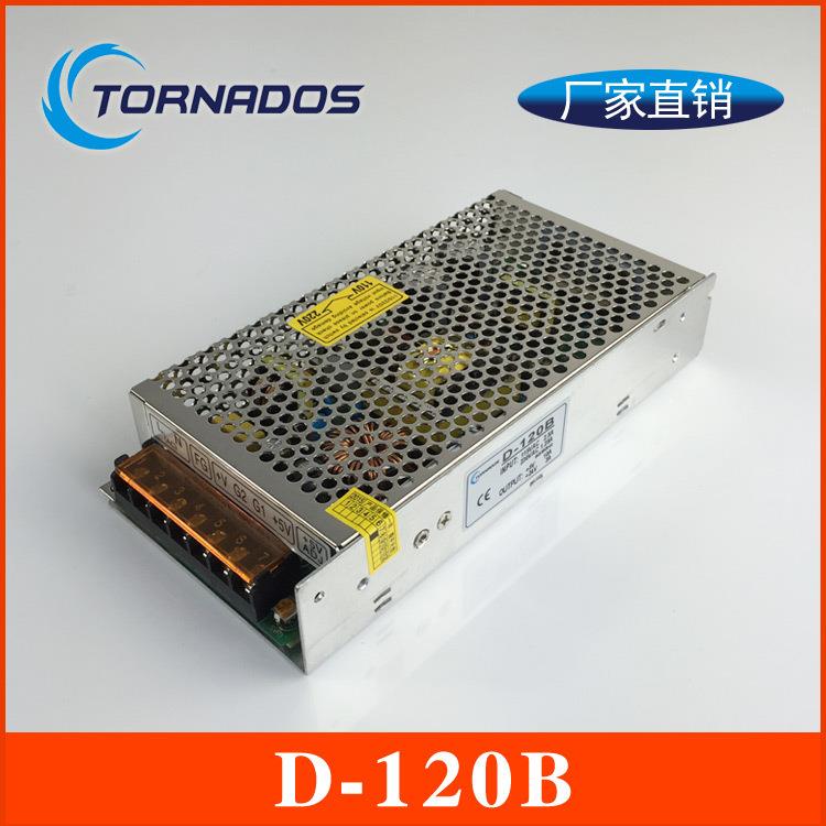 D-120B双组5V24V双路输出开关电源直流电源工业设备电源