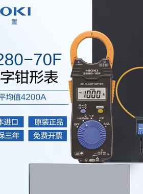 HIOKI日置3280-10F/70F钳形电流表CM4141万用表CM3281/3289/3291