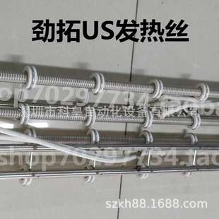 劲拓回流焊新款 MS发热丝AS800发热管US加热丝RS预热区加热管Rs800