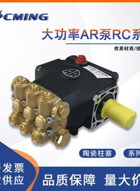 意大利AR泵RC08.1511.1713.17高压柱塞泵海水淡化泵