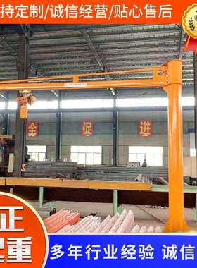 立柱式悬臂吊起重机立柱式悬臂吊2吨电动悬臂吊现货小型悬臂吊机