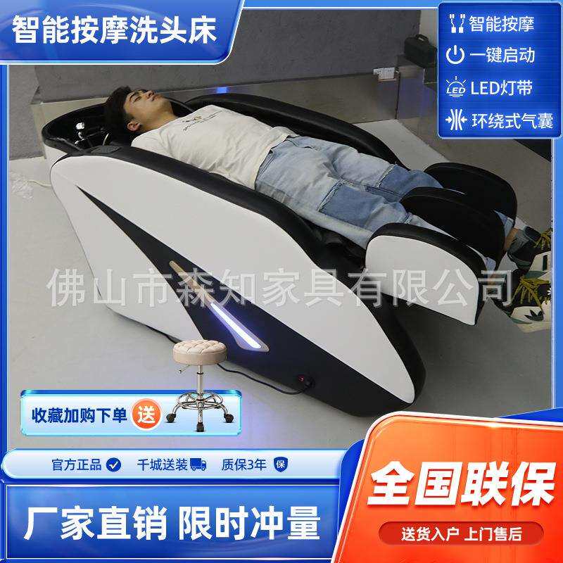 直销高端智能电动按摩洗头床理发店发廊专用水循环熏蒸头疗床