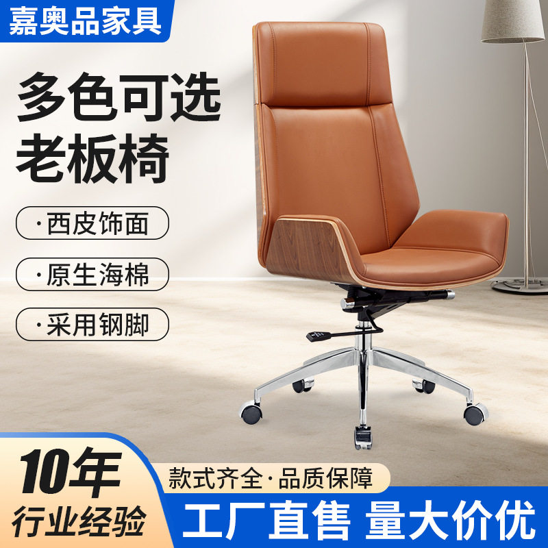 办公椅油漆板休闲椅现代简约高背经理电脑椅家用升降旋转椅批发