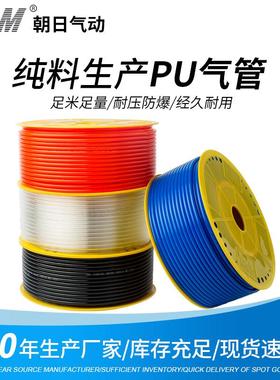 TPM朝日气动PU气管PU软管气动软管空压气管耐高压温气动软管PU管