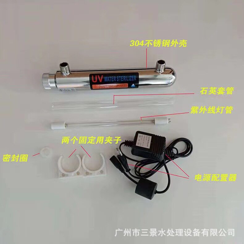 UV紫外线杀菌消毒器小流量过流式杀菌器6W12W16W25W紫外线杀菌器