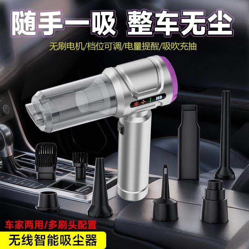 车载吸尘器手持无线便携式吹尘器车用家用无刷大功率大吸力除尘器