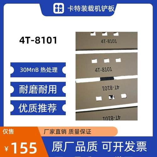 4T-8101卡特装载机铲板30MnB热处理耐磨耐用
