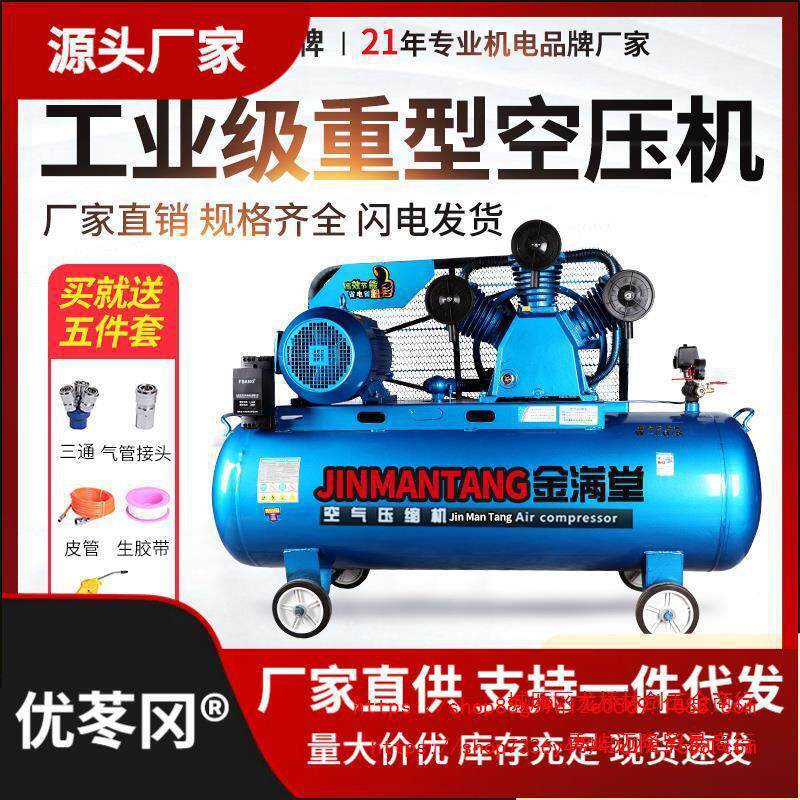 空压机大型380V工业级高压气泵220V小型打气泵汽修喷漆空气压缩机
