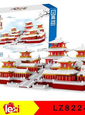 乐子创想LZ8224微钻石颗粒雪景阿房宫模型系列益智解压积木玩具