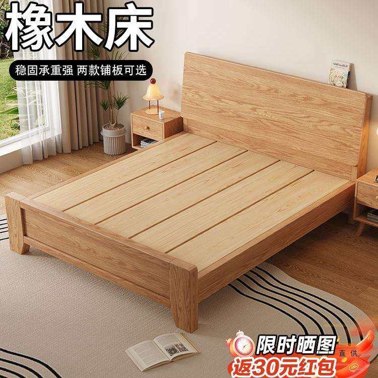 全实木床现代简约1米8双人床主卧家用橡木床出租房用1.5m单人床架