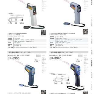 038920 028920 04温湿度変換器指示計 018920 SATO佐藤8920
