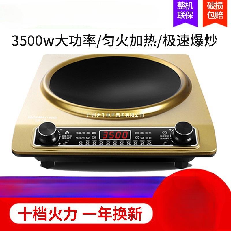 涵鸿凹面电磁炉新款家用凹灶大功率商用3500W凹型节能爆炒3000W