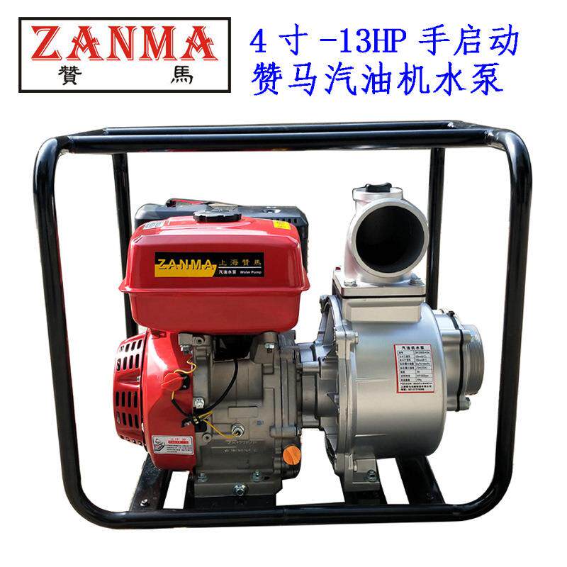 赞马4寸汽油机水泵13马力手动花园抗洪抢险救灾抗洪抢险排涝防汛