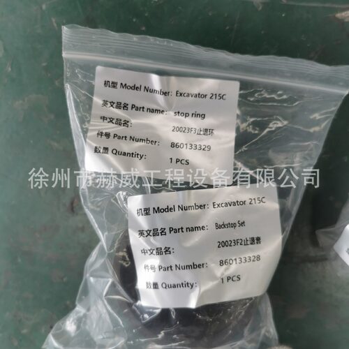 徐工挖机215C/20023F3止退环  860133329