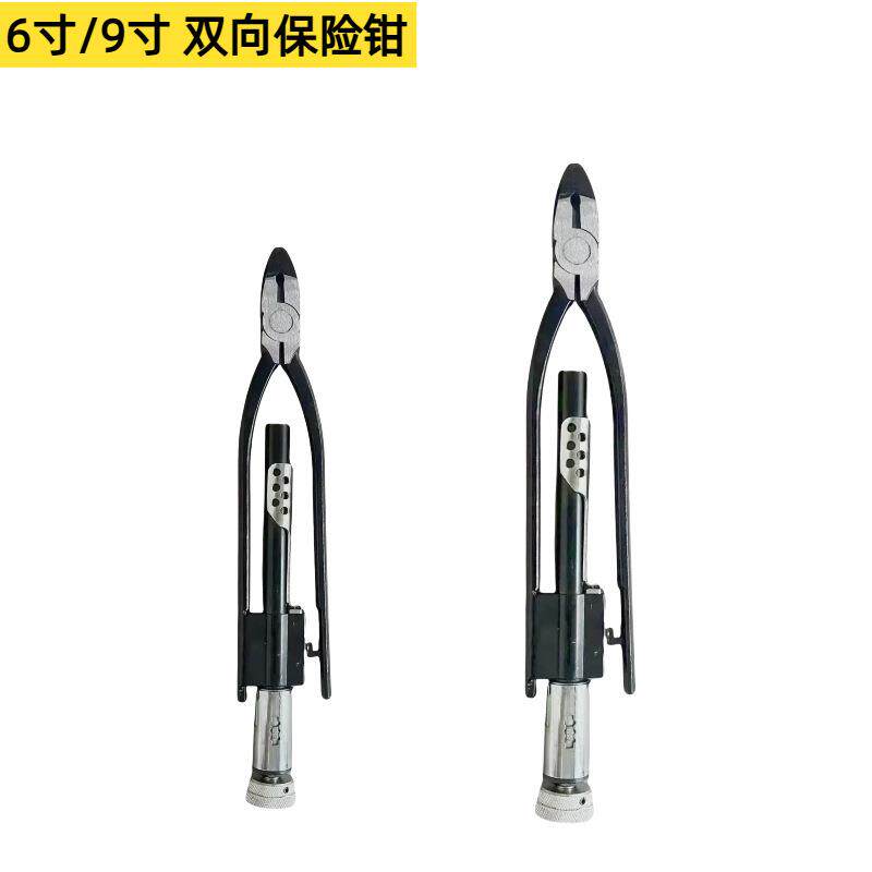 6寸9寸双向保险丝钳铰线钳紧线钳保险丝紧线钳扭线钳铰丝钳
