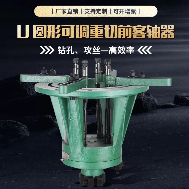 U型可调式多轴器四轴万向可多孔钻攻丝机配件摆臂钻床
