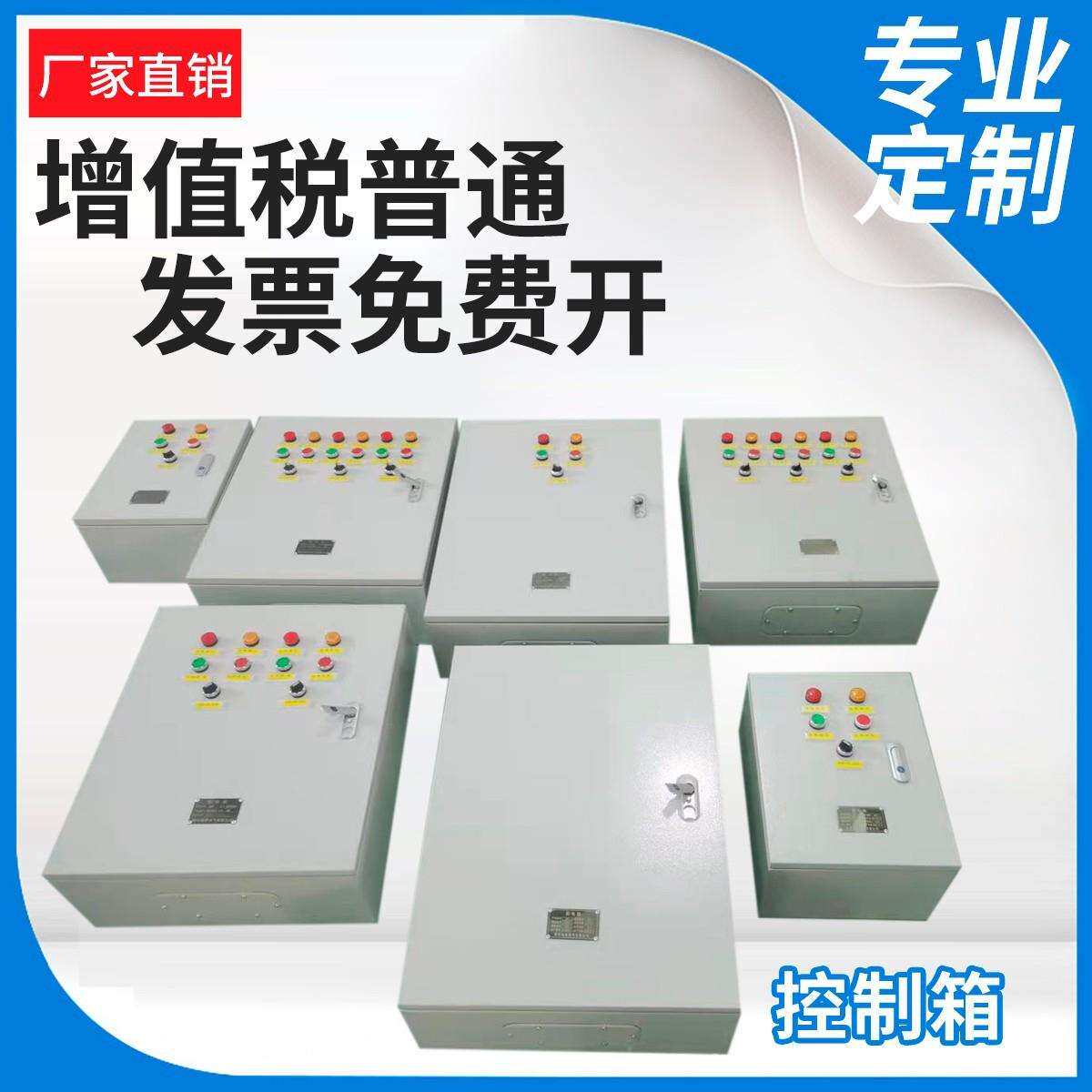 成套配电箱防雨路灯控制箱低压开关照明控制柜强电源箱工地箱