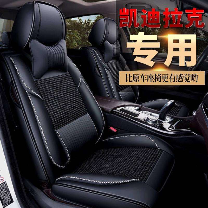 适用凯迪拉克XTSCTSSRXATS-LCT5CT6CT4汽车坐垫XT5座垫座套