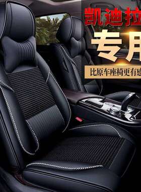 适用凯迪拉克XTSCTSSRXATS-LCT5CT6CT4汽车坐垫XT5座垫座套