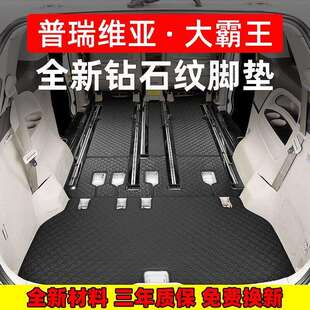 专用于普瑞维亚全包围脚垫丰田Estima大霸王尾箱垫acr50系地毯毡