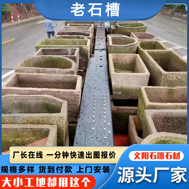 庭院摆放做旧老石槽摆件青石仿古雕刻流水石槽户外装饰老石槽